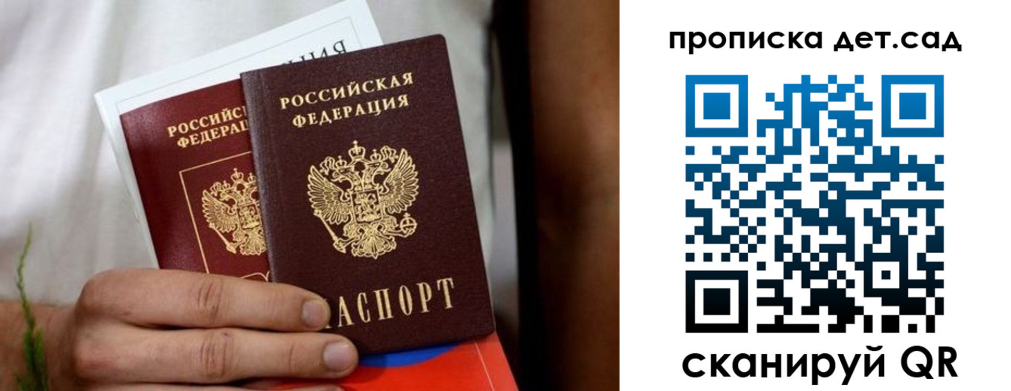 временная регистрация гарантия в Еманжелинске