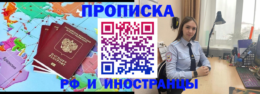 прописка паспорт в Еманжелинске