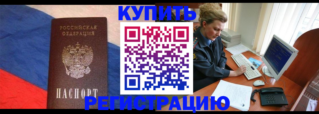 временная регистрация собственник в Еманжелинске