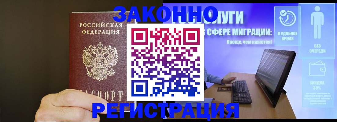 временная прописка в Еманжелинске