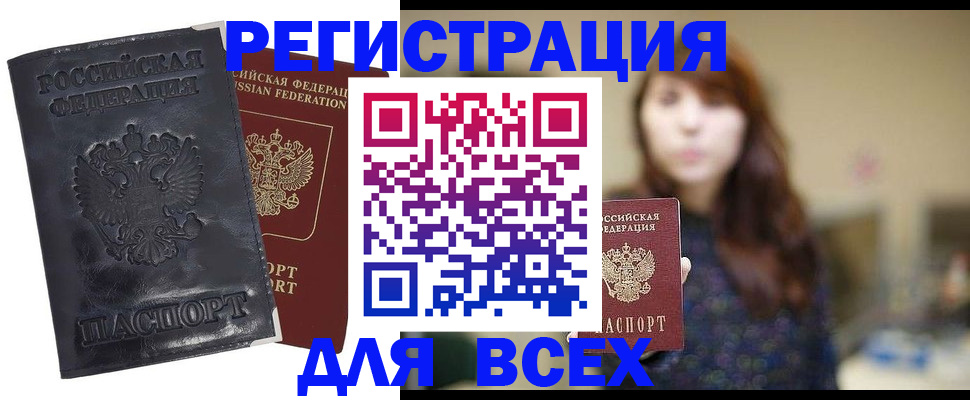 прописка поиск в Еманжелинске